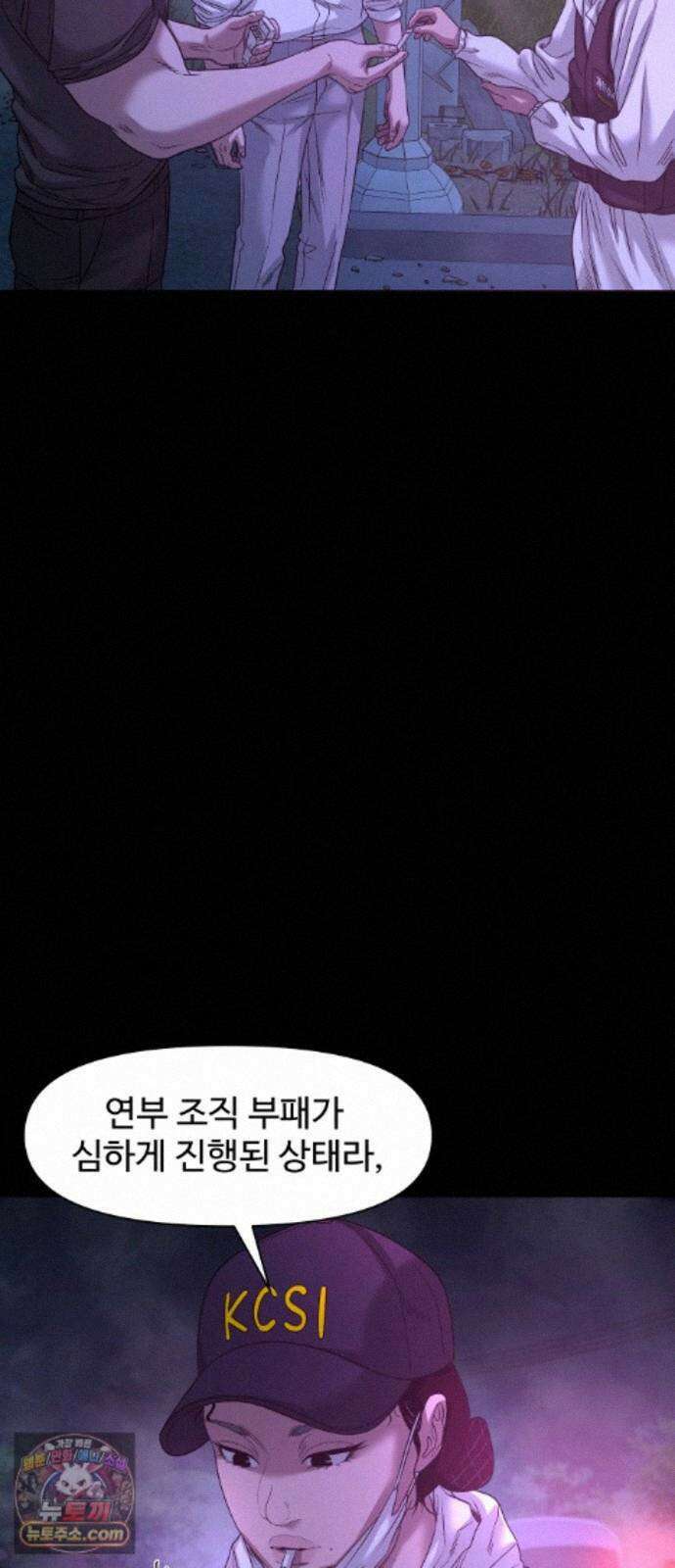 귀촌리 97화_파리 우는 저수지 73