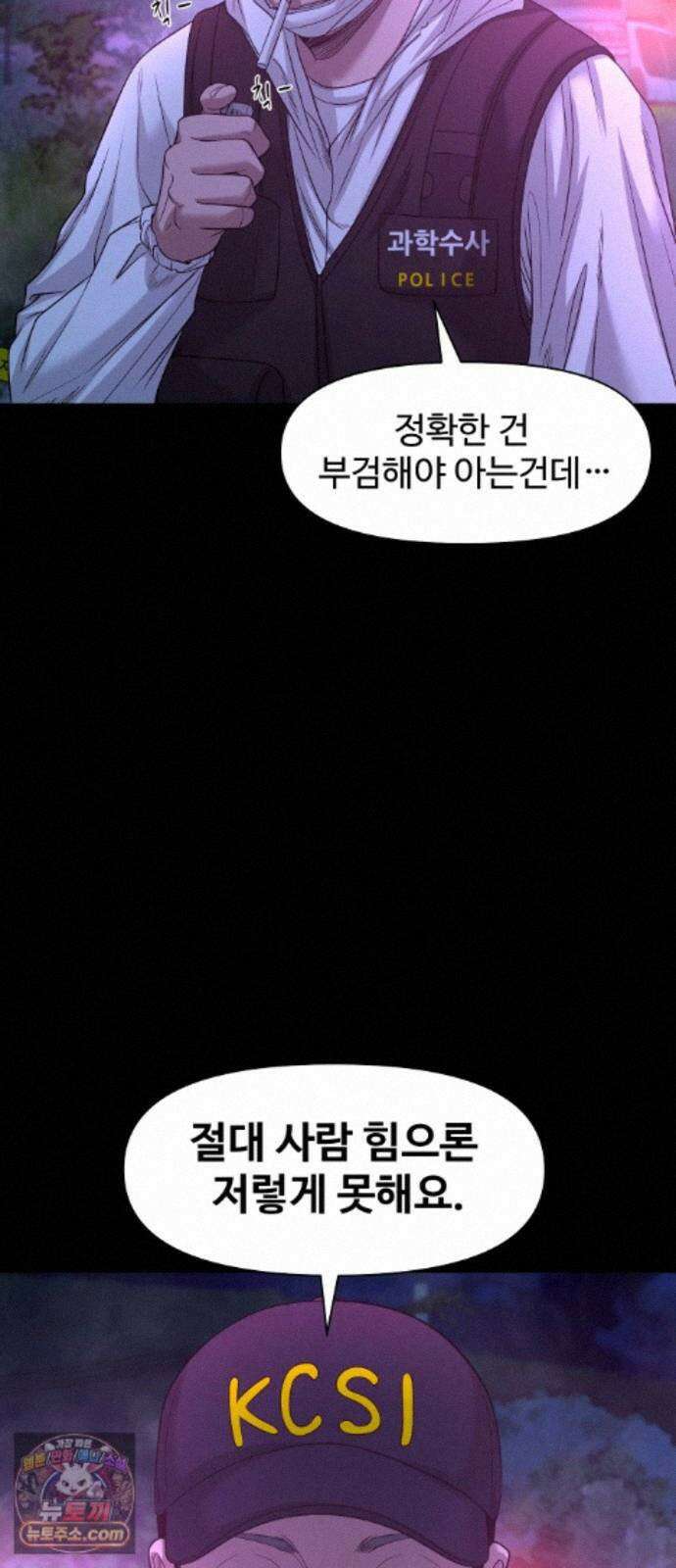 귀촌리 97화_파리 우는 저수지 74