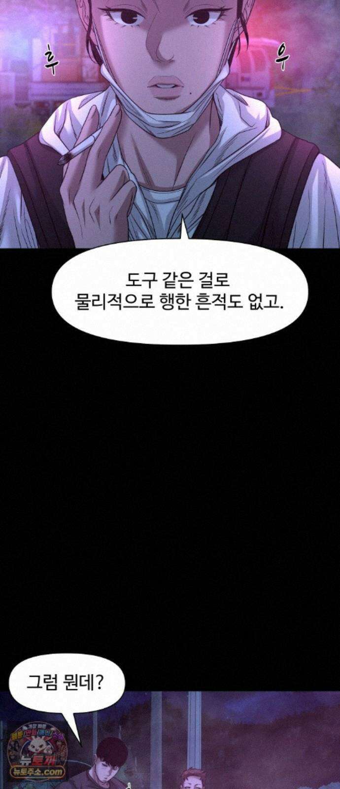 귀촌리 97화_파리 우는 저수지 75