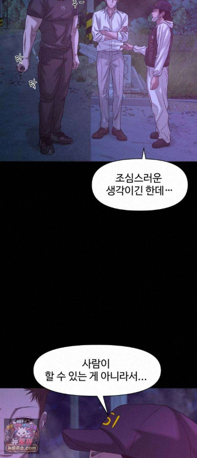 귀촌리 97화_파리 우는 저수지 76