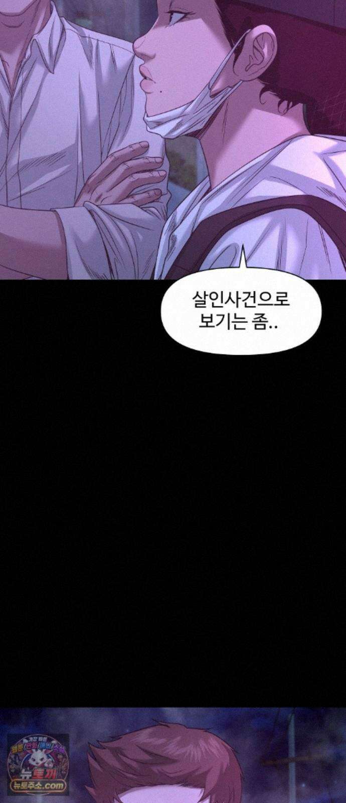 귀촌리 97화_파리 우는 저수지 77