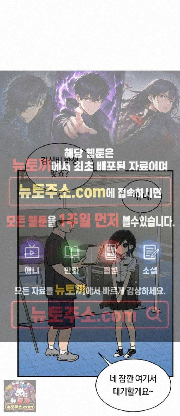 나의 보이소프렌드 85화 청춘의 건반 (3) 1