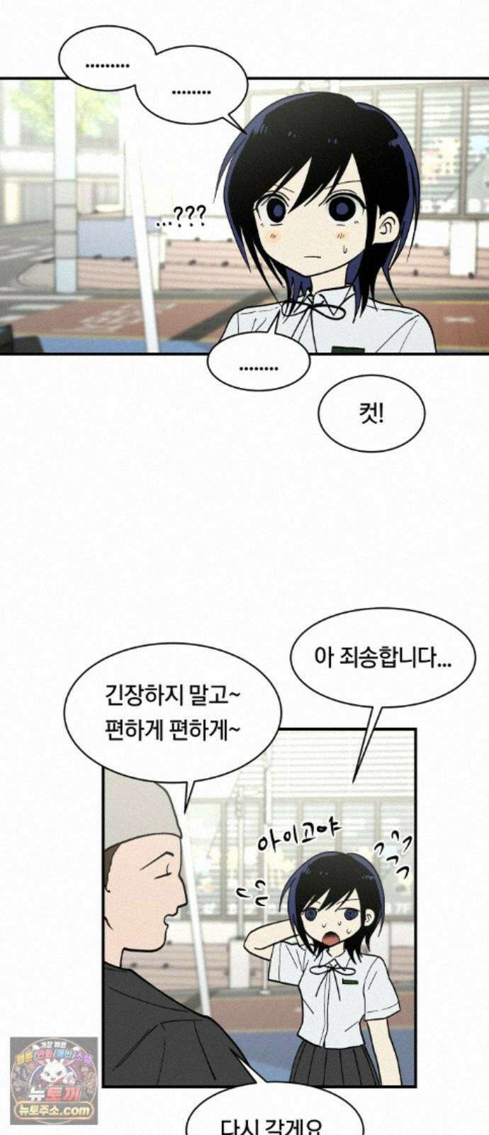 나의 보이소프렌드 85화 청춘의 건반 (3) 3