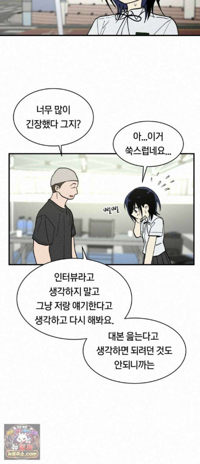 나의 보이소프렌드 85화 청춘의 건반 (3) 5