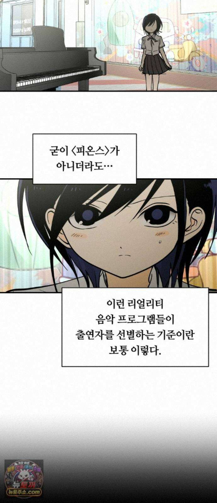 나의 보이소프렌드 85화 청춘의 건반 (3) 9