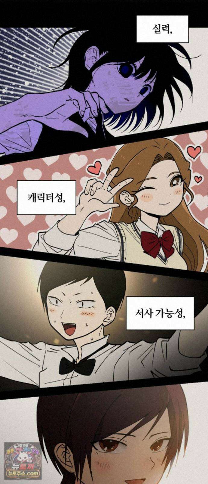 나의 보이소프렌드 85화 청춘의 건반 (3) 10