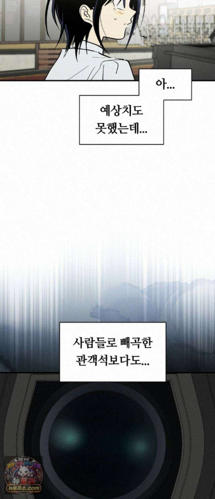 나의 보이소프렌드 85화 청춘의 건반 (3) 14