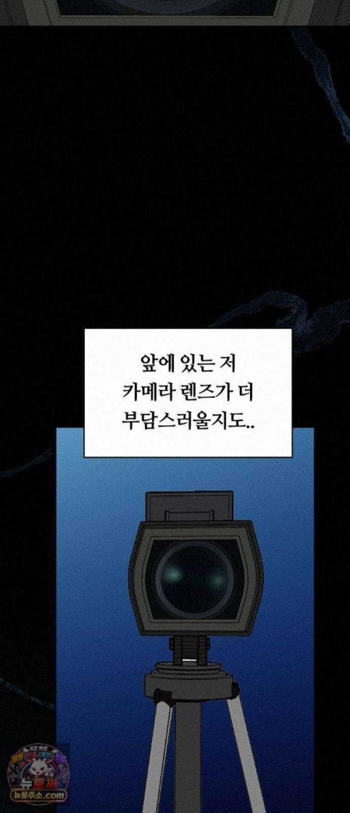 나의 보이소프렌드 85화 청춘의 건반 (3) 15
