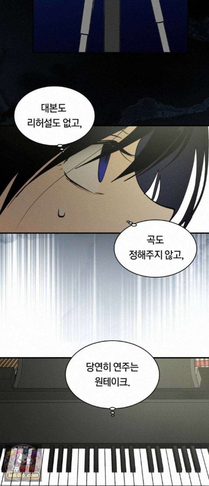 나의 보이소프렌드 85화 청춘의 건반 (3) 16