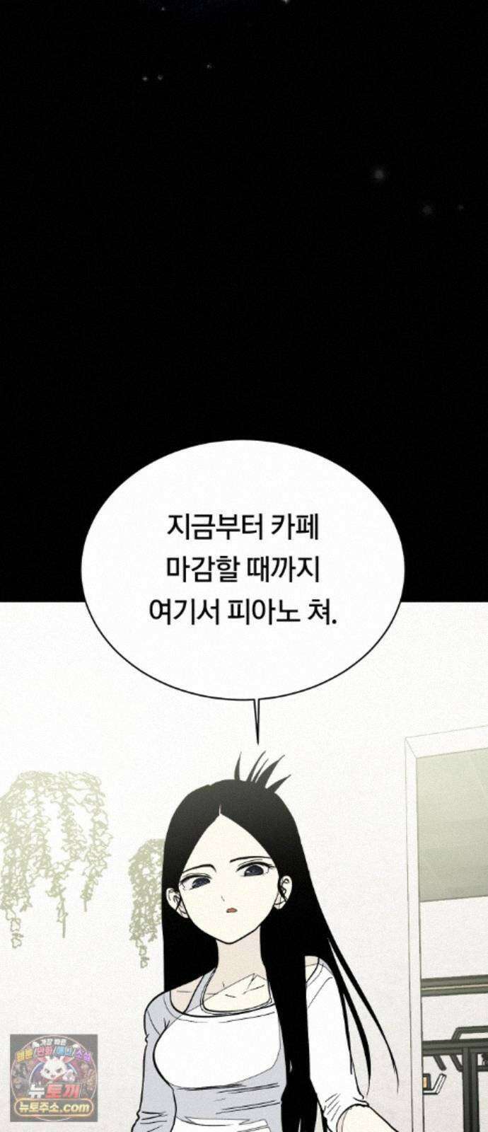 나의 보이소프렌드 85화 청춘의 건반 (3) 20
