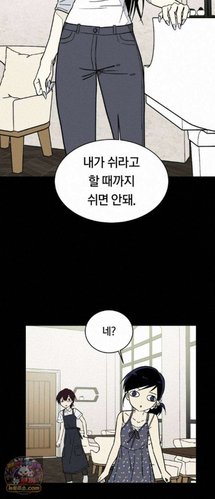 나의 보이소프렌드 85화 청춘의 건반 (3) 21