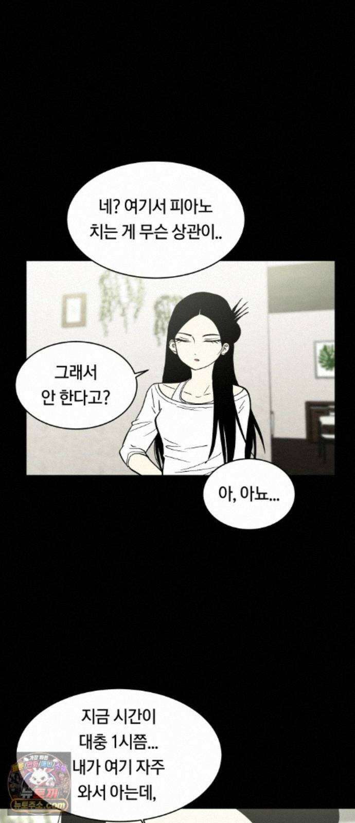 나의 보이소프렌드 85화 청춘의 건반 (3) 22