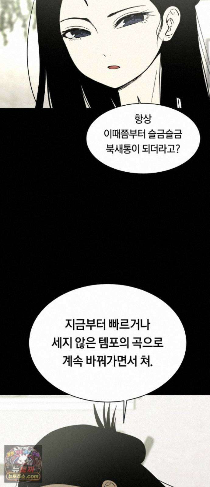 나의 보이소프렌드 85화 청춘의 건반 (3) 23