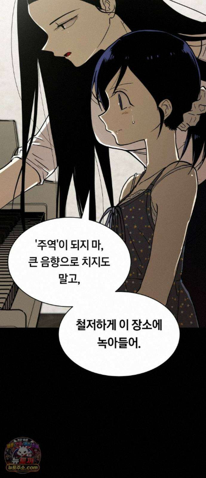 나의 보이소프렌드 85화 청춘의 건반 (3) 24