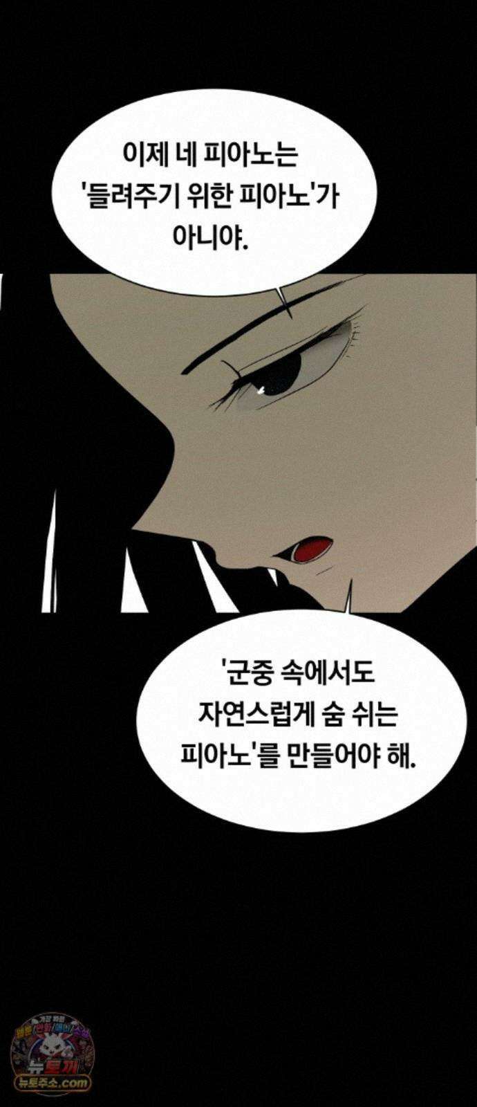 나의 보이소프렌드 85화 청춘의 건반 (3) 25