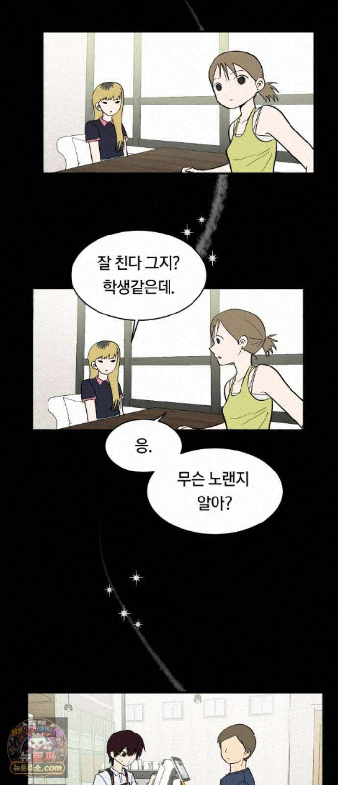 나의 보이소프렌드 85화 청춘의 건반 (3) 31