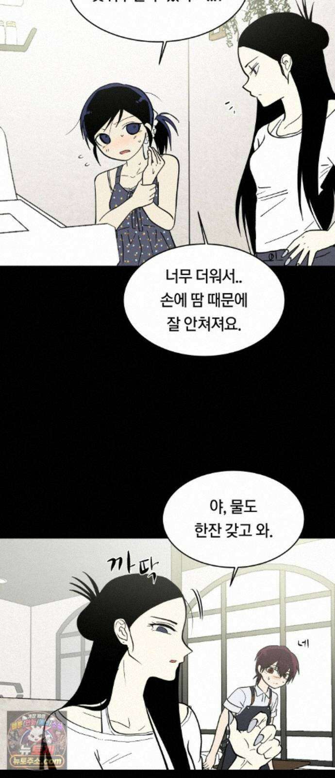 나의 보이소프렌드 85화 청춘의 건반 (3) 35