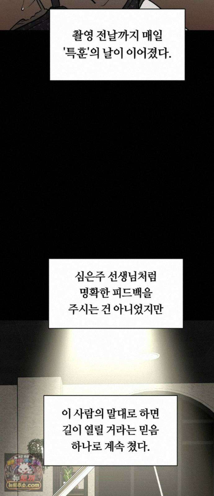 나의 보이소프렌드 85화 청춘의 건반 (3) 38