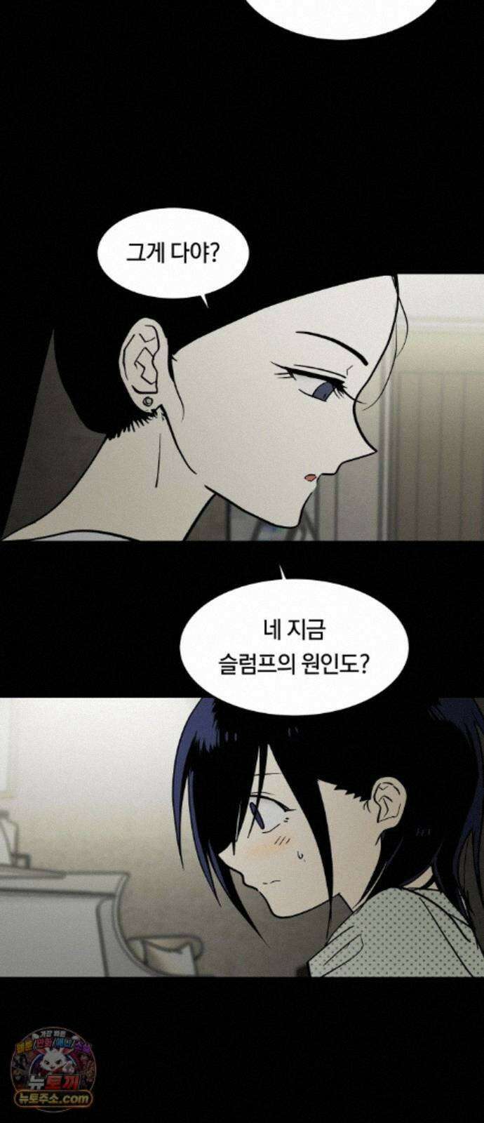 나의 보이소프렌드 85화 청춘의 건반 (3) 41