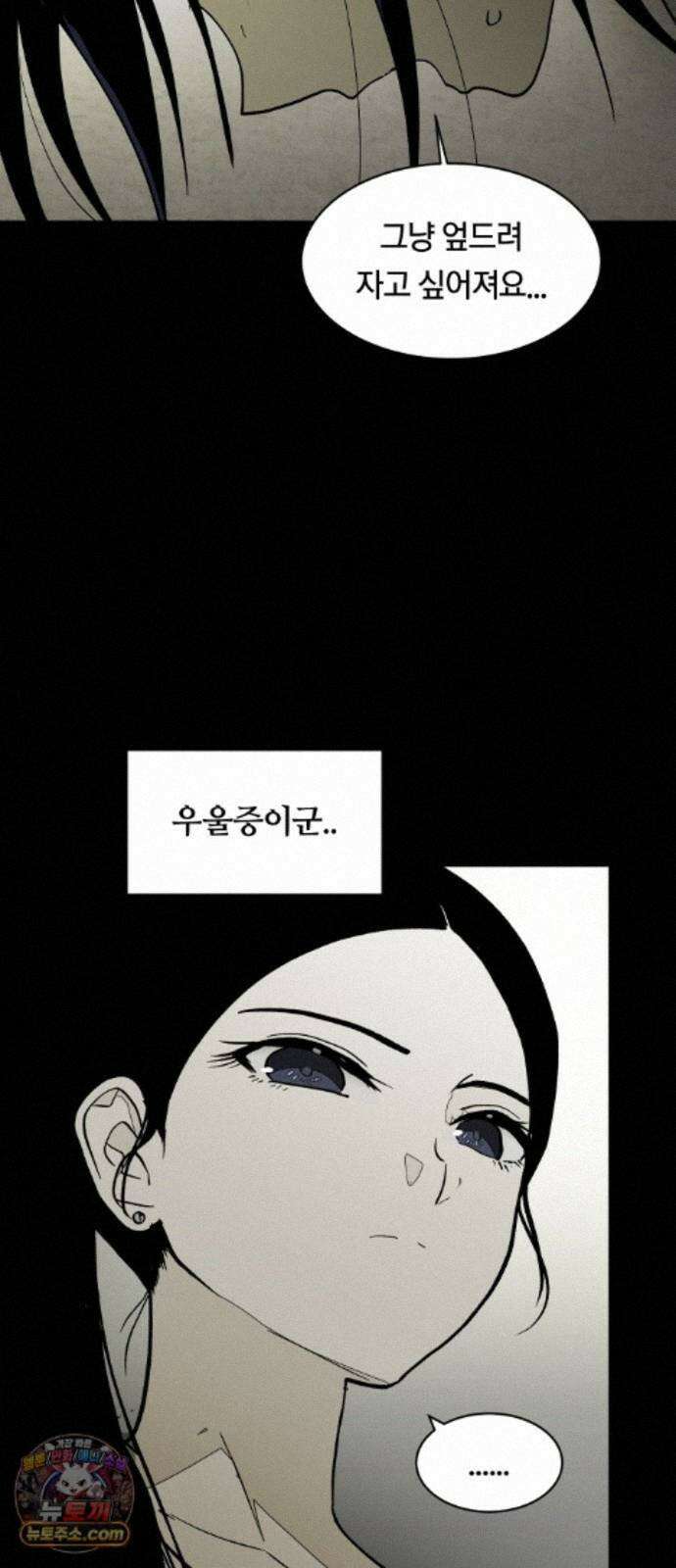 나의 보이소프렌드 85화 청춘의 건반 (3) 45