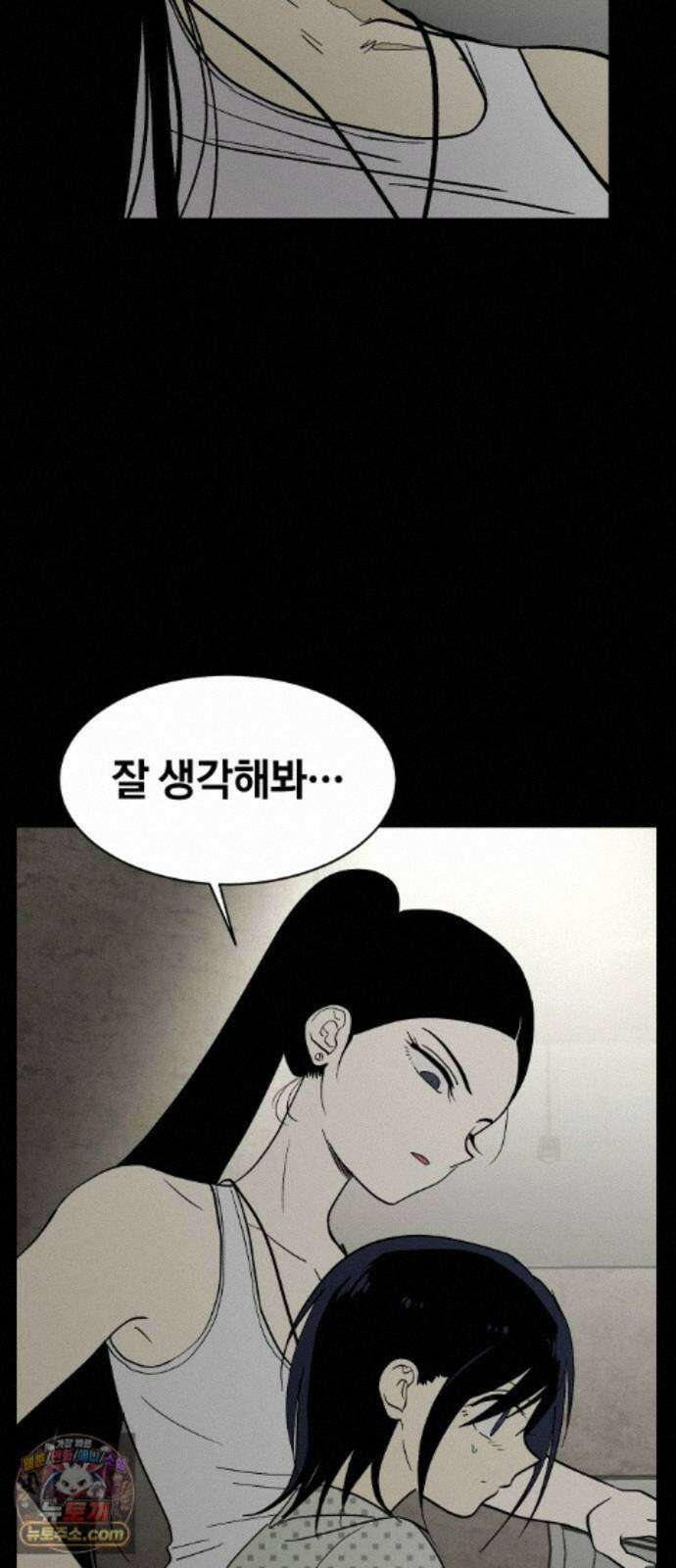 나의 보이소프렌드 85화 청춘의 건반 (3) 46