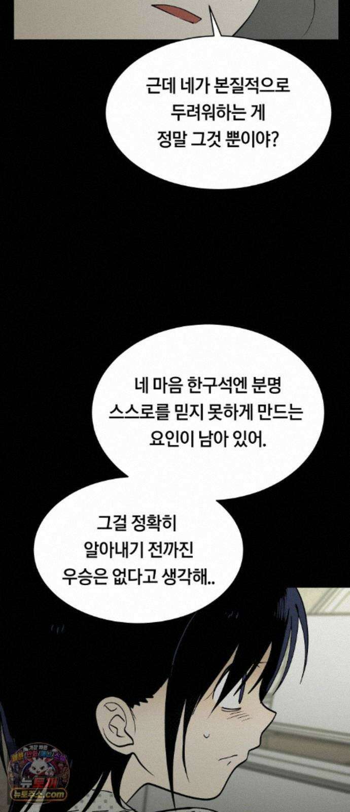 나의 보이소프렌드 85화 청춘의 건반 (3) 48