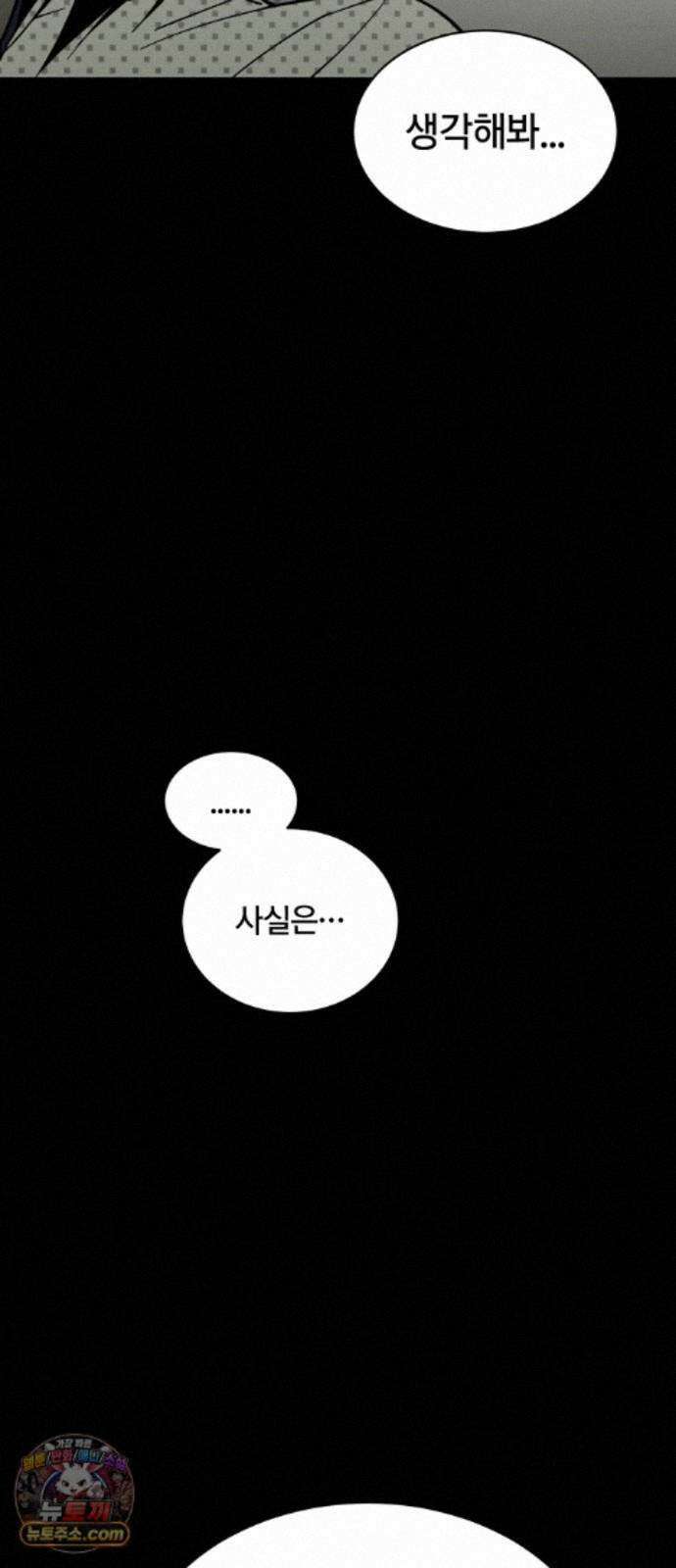 나의 보이소프렌드 85화 청춘의 건반 (3) 49