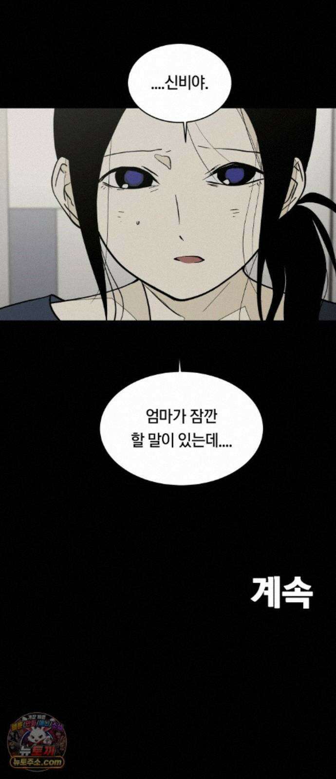 나의 보이소프렌드 85화 청춘의 건반 (3) 52