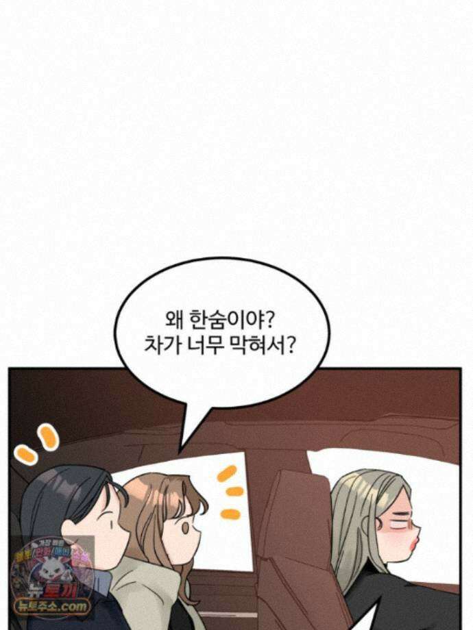 서른하나 고．독．사 그녀들 110화 4