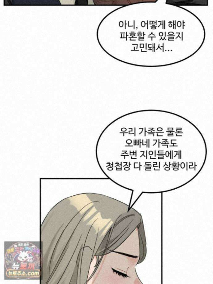 서른하나 고．독．사 그녀들 110화 5