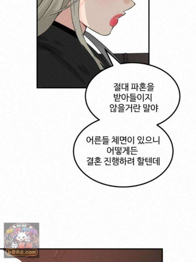 서른하나 고．독．사 그녀들 110화 6