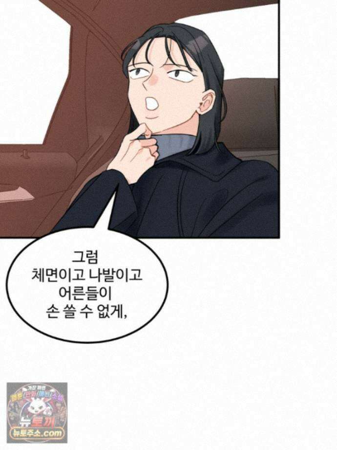 서른하나 고．독．사 그녀들 110화 7