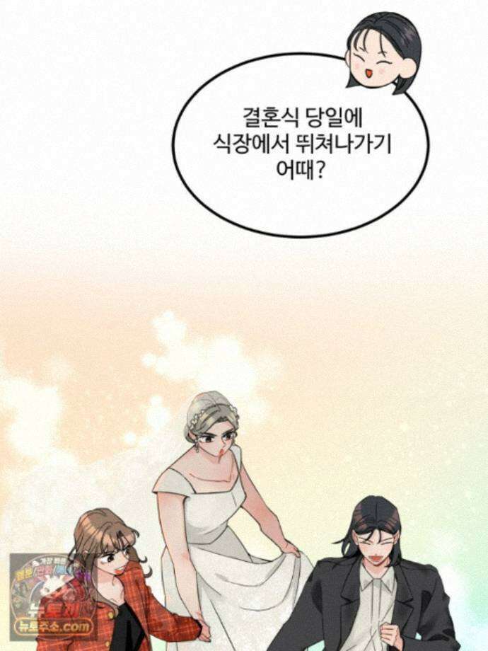 서른하나 고．독．사 그녀들 110화 8