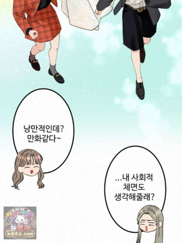 서른하나 고．독．사 그녀들 110화 9