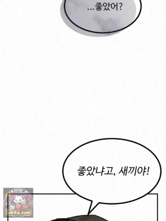 서른하나 고．독．사 그녀들 110화 17