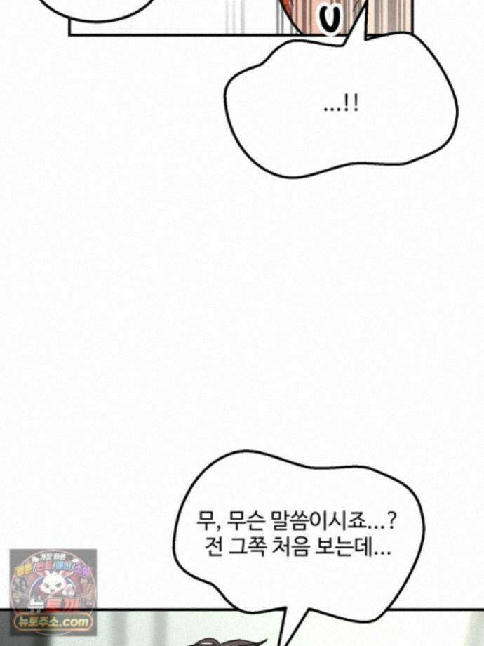서른하나 고．독．사 그녀들 110화 22