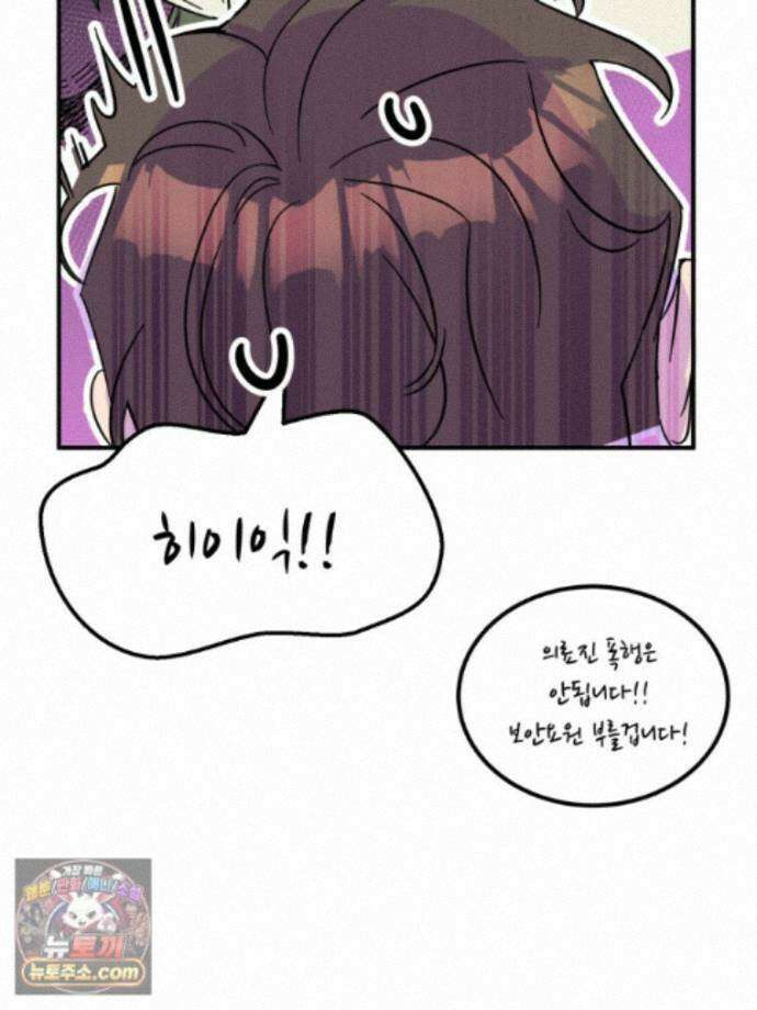 서른하나 고．독．사 그녀들 110화 25