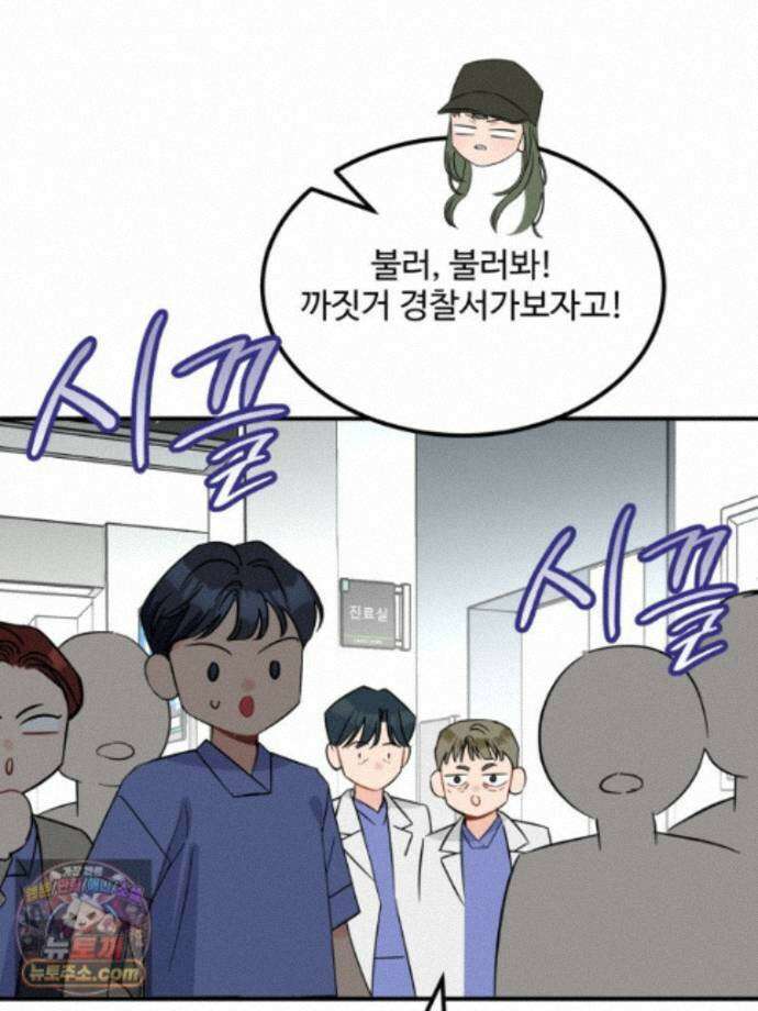 서른하나 고．독．사 그녀들 110화 26
