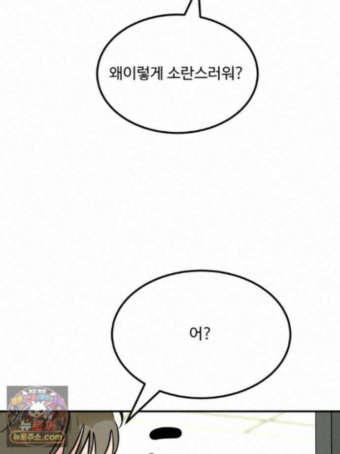 서른하나 고．독．사 그녀들 110화 27