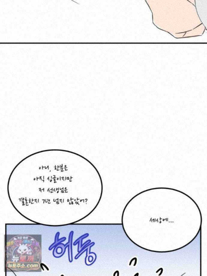 서른하나 고．독．사 그녀들 110화 32