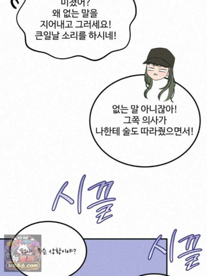 서른하나 고．독．사 그녀들 110화 34