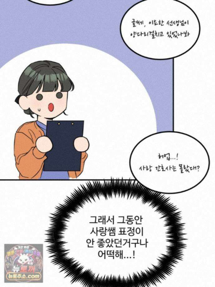 서른하나 고．독．사 그녀들 110화 35