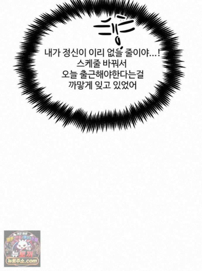서른하나 고．독．사 그녀들 110화 40