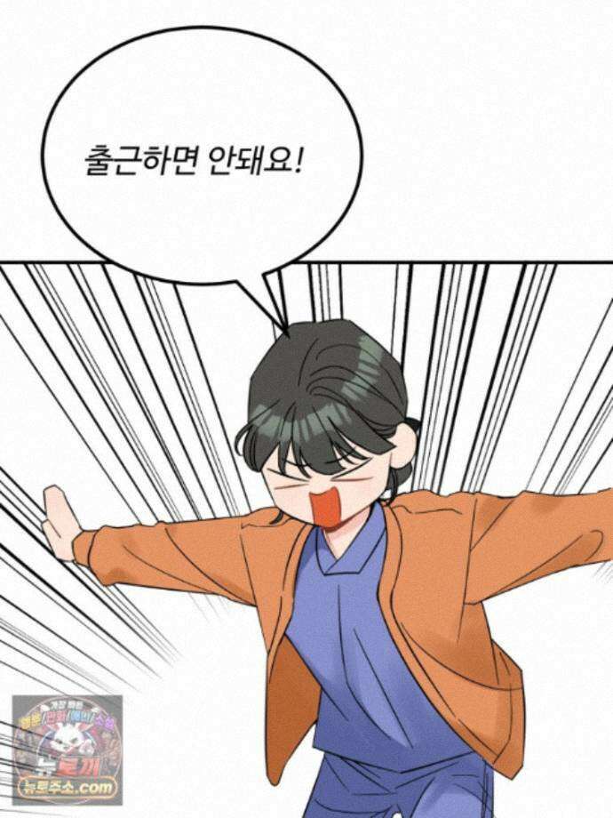 서른하나 고．독．사 그녀들 110화 42