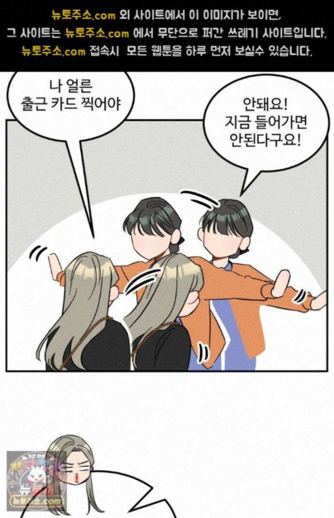 서른하나 고．독．사 그녀들 110화 45
