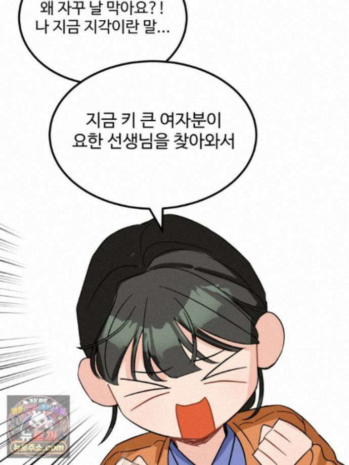 서른하나 고．독．사 그녀들 110화 46