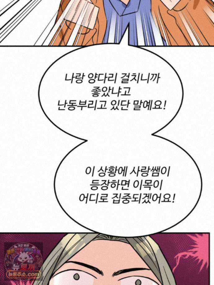 서른하나 고．독．사 그녀들 110화 47