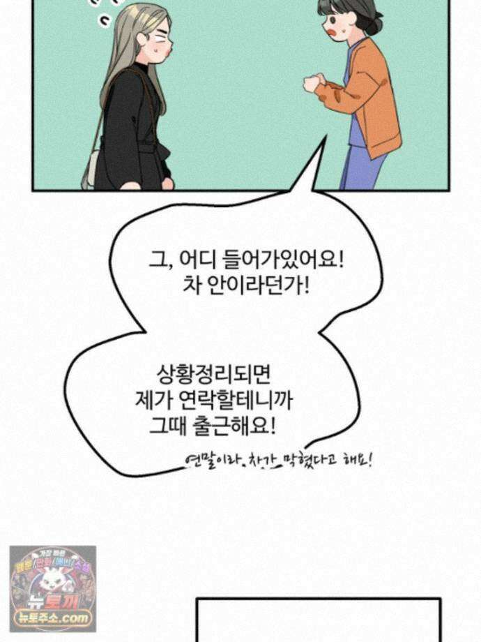 서른하나 고．독．사 그녀들 110화 49