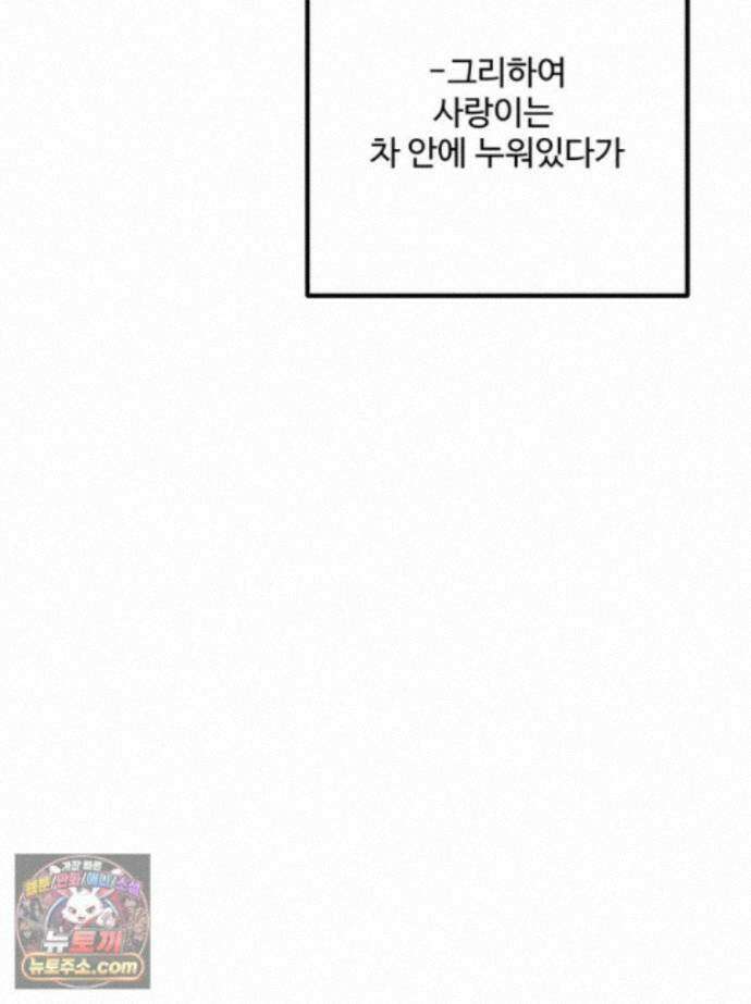 서른하나 고．독．사 그녀들 110화 50