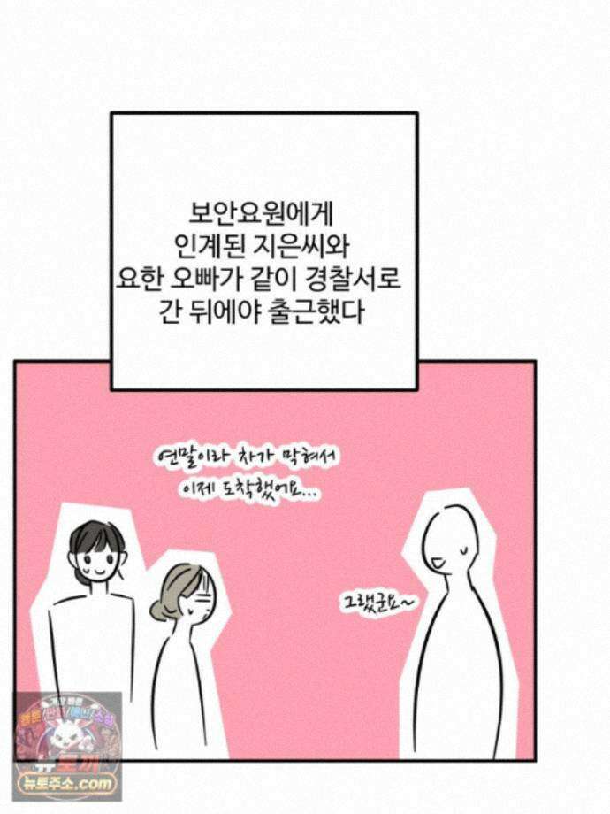 서른하나 고．독．사 그녀들 110화 51
